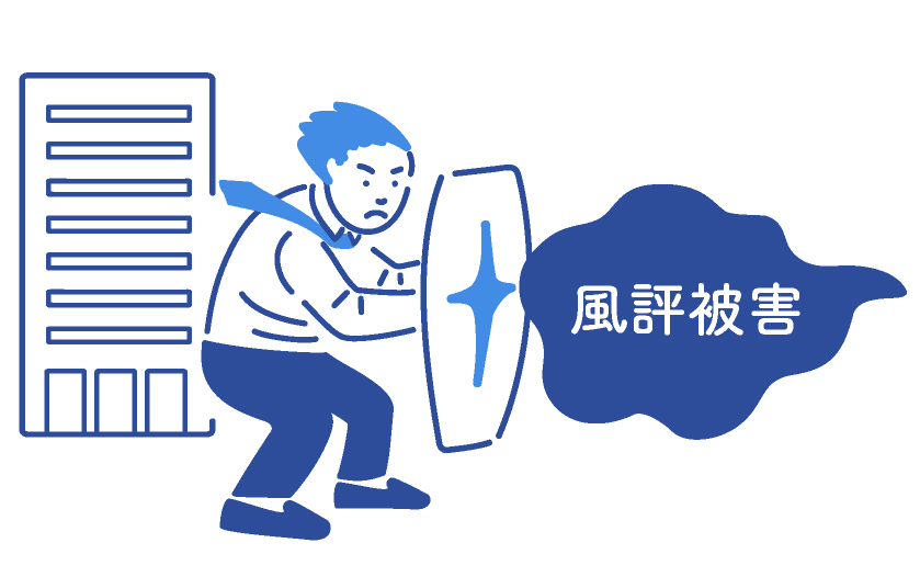 危機対応コンサルティングのイメージ