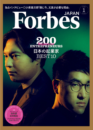 Forbes