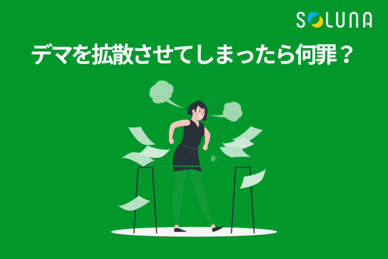【7月5日】噂の真相、デマとその影響 : 釣りの楽しみ方