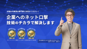 HPをリニューアルしました