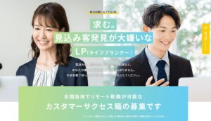 4月18日　採用ページ更新のお知らせ