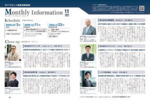 週刊ダイヤモンドにソルナの取り組みが取り上げられました