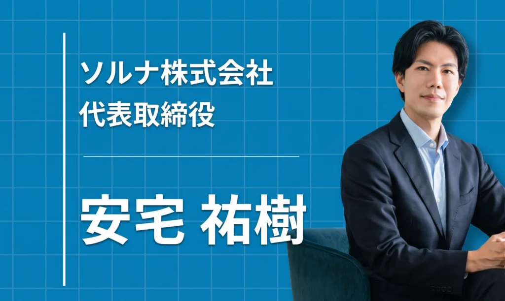「ビジョン図鑑」に代表 安宅のインタビューが掲載されました。