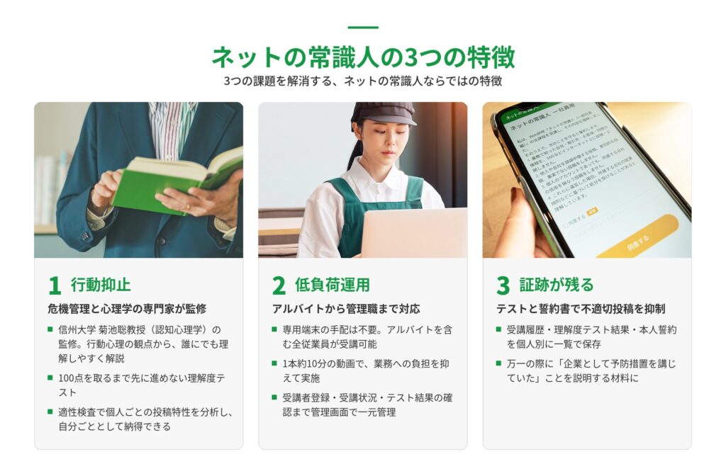 「ネットの常識人」の3つの特長
